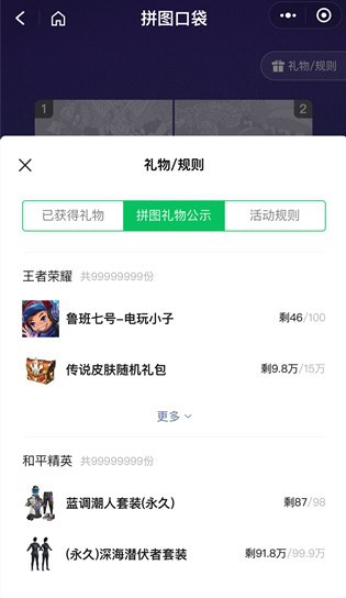 和平精英中蓝调潮人套装的获取技巧