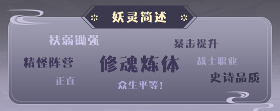 分享《平妖集》水蜃人物怎么样。 