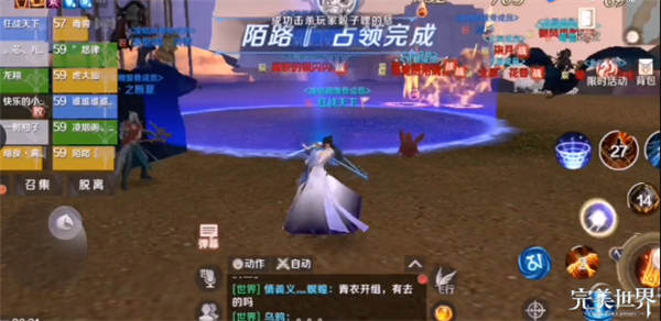 《完美世界手游》帮派联赛的玩法讲解