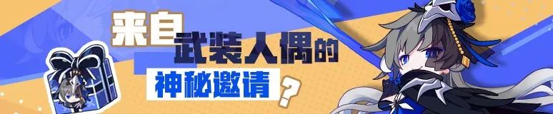 崩坏3幽影礼盒获取方式介绍