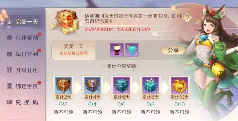 完美世界泳池派对获取悠闲夏日时装详细攻略