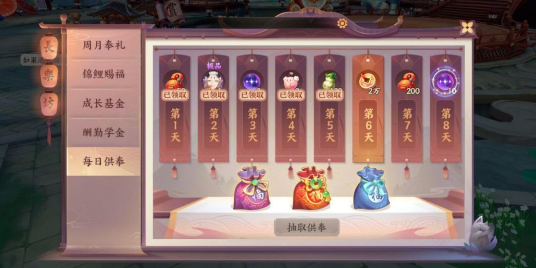 云梦四时歌高级星曜轻松获得分享