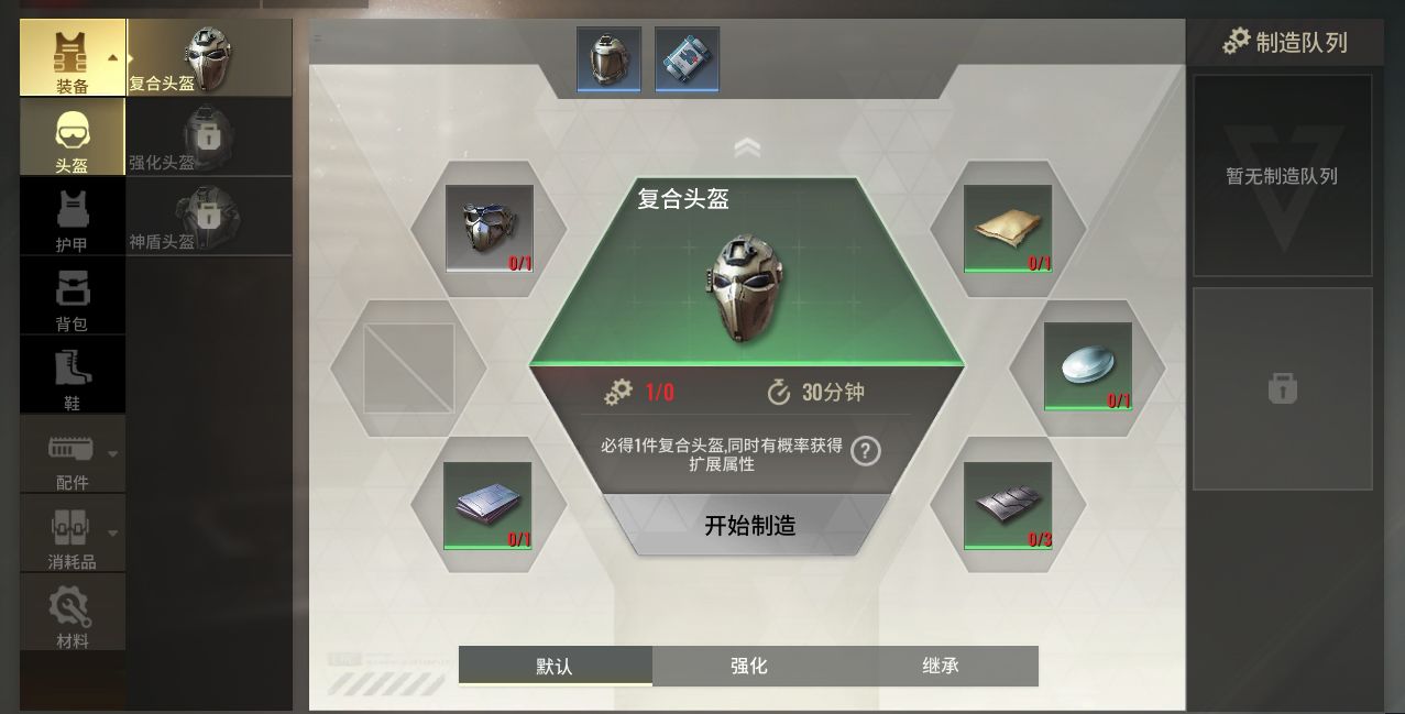 超凡先锋制造站怎么玩？超凡先锋制造站玩法介绍