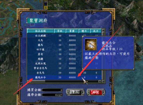 三国群英传7获取龙炮侍卫的玩法介绍