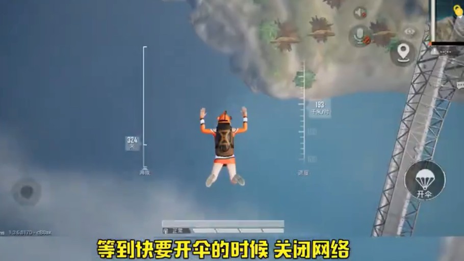 和平精英站在地上飞伏地飞行攻略