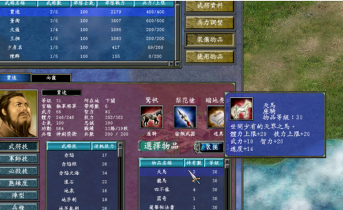 三国群英传7游戏攻略详细介绍