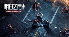 我来分享明日之后曙光执事套装活动性价比详解。 