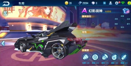 QQ飞车手游幻影战神特性的详情介绍