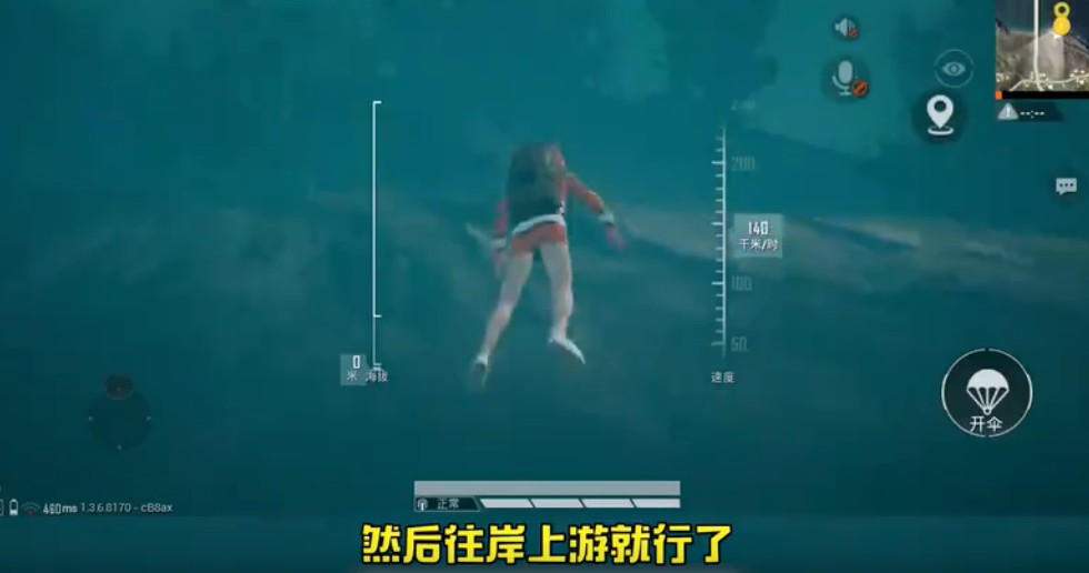 和平精英站在地上飞伏地飞行攻略