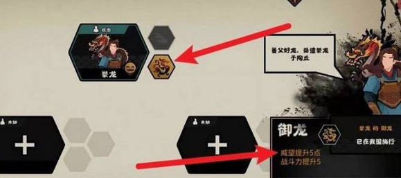 无悔华夏威望怎么看？无悔华夏看威望的操作流程