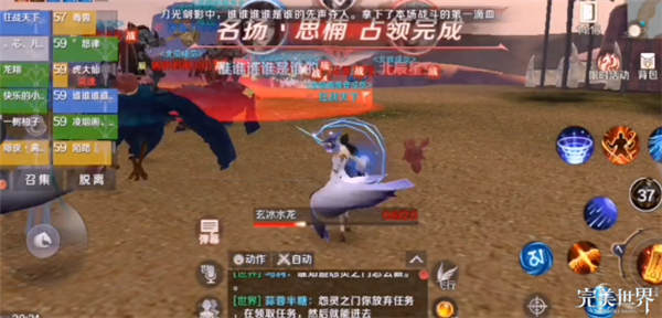 《完美世界手游》帮派联赛的玩法讲解