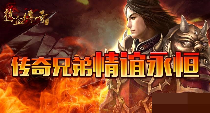 热血传奇虎卫怎么招?热血传奇招虎卫方法