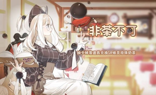 食之契约万圣节调皮捣蛋多种活动分享