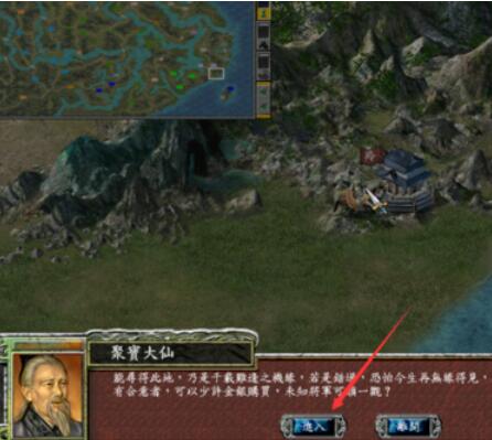 三国群英传7获取龙炮侍卫的玩法介绍