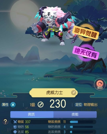 我来教你在《一起来捉妖》中获得变异妖灵的方法介绍。 