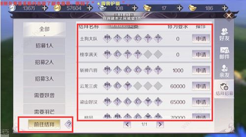 《完美世界》结婚系统与玩法上线的攻略讲解