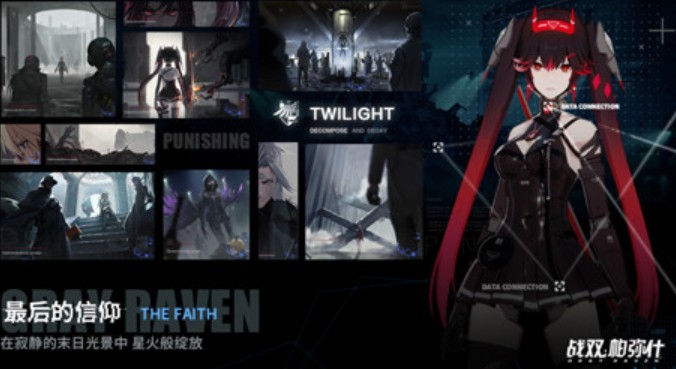 战双帕弥什预约奖励与礼包获取方法解析