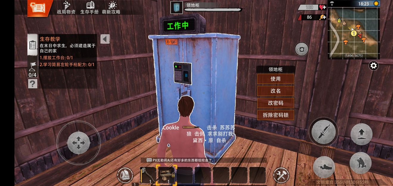 文明重启领地柜维护消耗更新公告详情