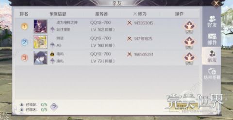 《完美世界》结婚系统与玩法上线的攻略讲解