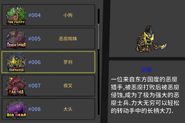 分享失落城堡中罗刹的具体攻击方法。 