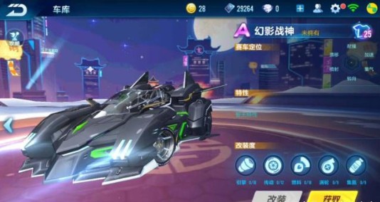 说说QQ飞车手游幻影战神特性的详情介绍。 