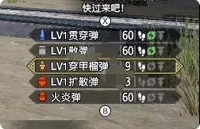 怪物猎人崛起重弩弹药怎么选？怪物猎人崛起重弩弹药介绍