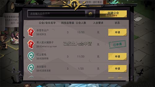 贪婪洞窟2加公会位置与操作方法详解