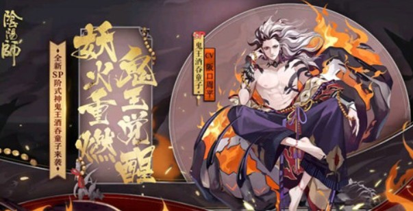 小编教你阴阳师鬼王酒吞童子技能与强度详解。 