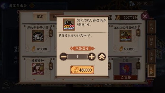 阴阳师召唤集结活动第二天详细攻略