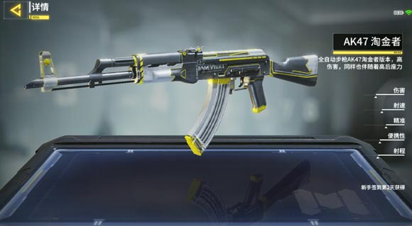 使命召唤手游步枪芯片选择与技能搭配分享