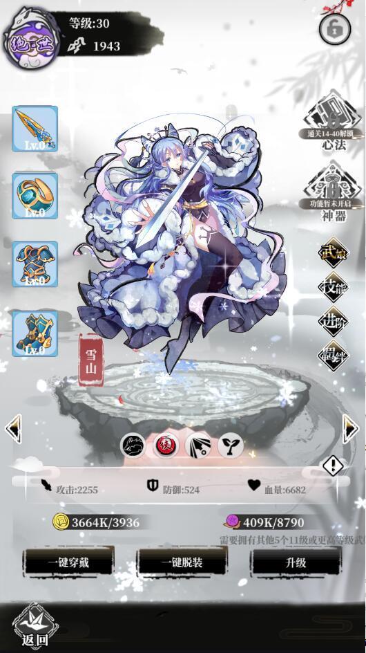 教你《武娘外传》爆击速清流阵容怎么玩。 