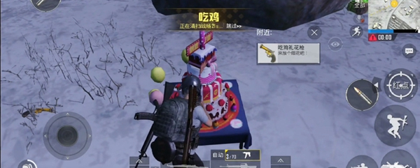 教你《绝地求生刺激战场》吃鸡礼花枪获得方法及作用分享。 