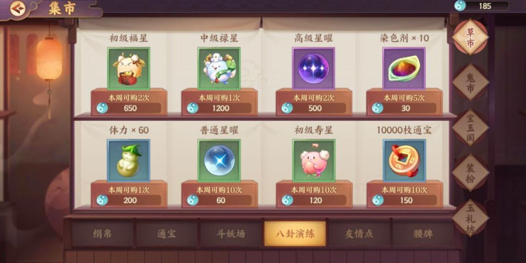 云梦四时歌高级星曜轻松获得分享