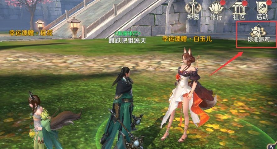 完美世界泳池派对获取悠闲夏日时装详细攻略