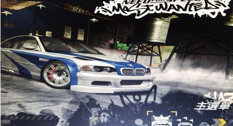 我来教你极品飞车9怎么关闭动态模糊。 