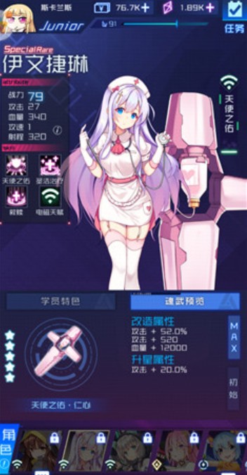 魂器学院圣十字堂与天使之佑选择对比攻略