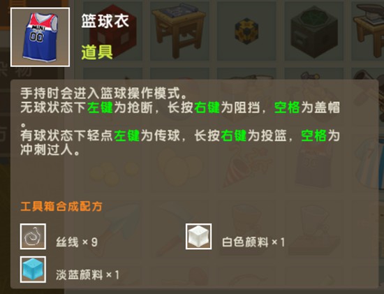 小编教你迷你世界先遣服0.38.0.2新道具详解。 