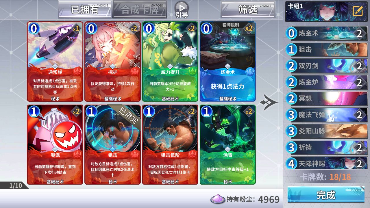 分享最终王冠直伤火法卡组搭配与打法解析。 