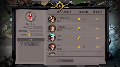 贪婪洞窟2加公会位置与操作方法详解