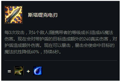 云顶之弈11.5电刀小炮阵容怎么搭配？云顶之弈11.5电刀小炮阵容搭配推荐