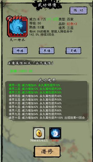 关于《少年侠客行》挂机经验获取攻略。 