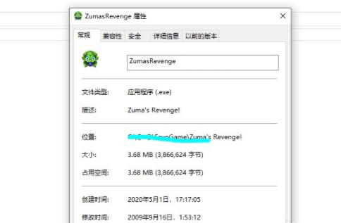 祖玛如何在win10上运行 win10如何运行祖玛的复仇
