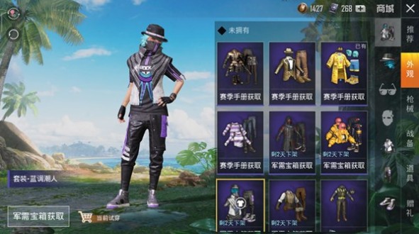 和平精英中蓝调潮人套装的获取技巧