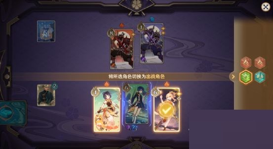 原神七圣召唤怎么快速切换角色？原神七圣召唤快速切换角色方法