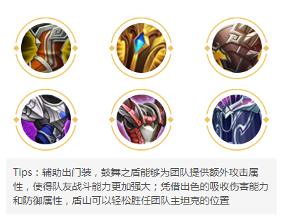 王者荣耀辅助盾山背景介绍 王者荣耀盾山设计思路