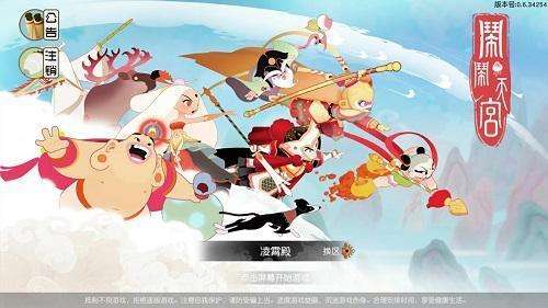 小编教你《闹闹天宫》总钻风实战技巧分享。 