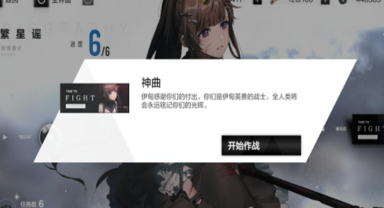 战双帕弥什赛琳娜简章隐藏剧情怎么触发？战双帕弥什赛琳娜简章隐藏剧情触发攻略