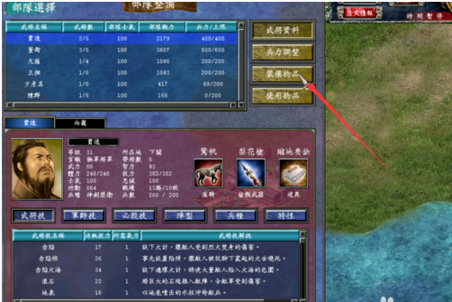 三国群英传7游戏攻略详细介绍