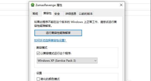 祖玛如何在win10上运行 win10如何运行祖玛的复仇