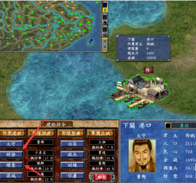 三国群英传7游戏攻略详细介绍